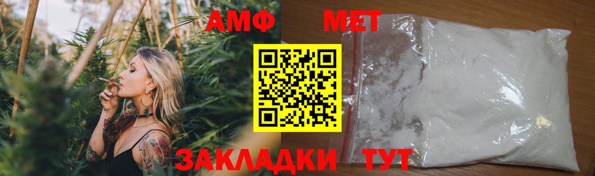 Амфетамин  АМФ  Новоалтайск  Вход с VPN  Amphetamine 98% 