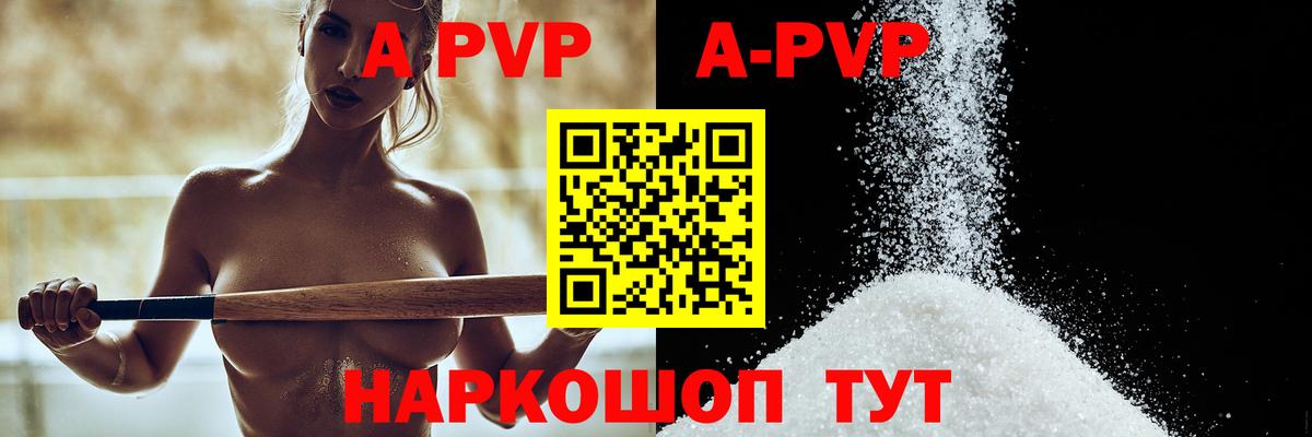A PVP СК КРИС  Alpha-PVP кристаллы  Новоалтайск  Альфа ПВП крисы CK  продажа наркотиков  Вход с VPN  A-PVP 