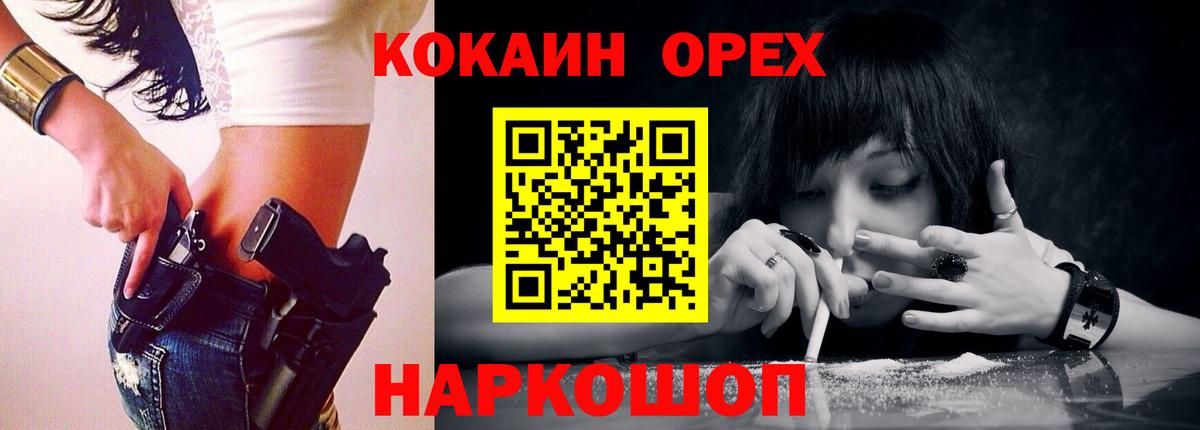 Новоалтайск  Cocaine  Вход с VPN  Cocaine FishScale 