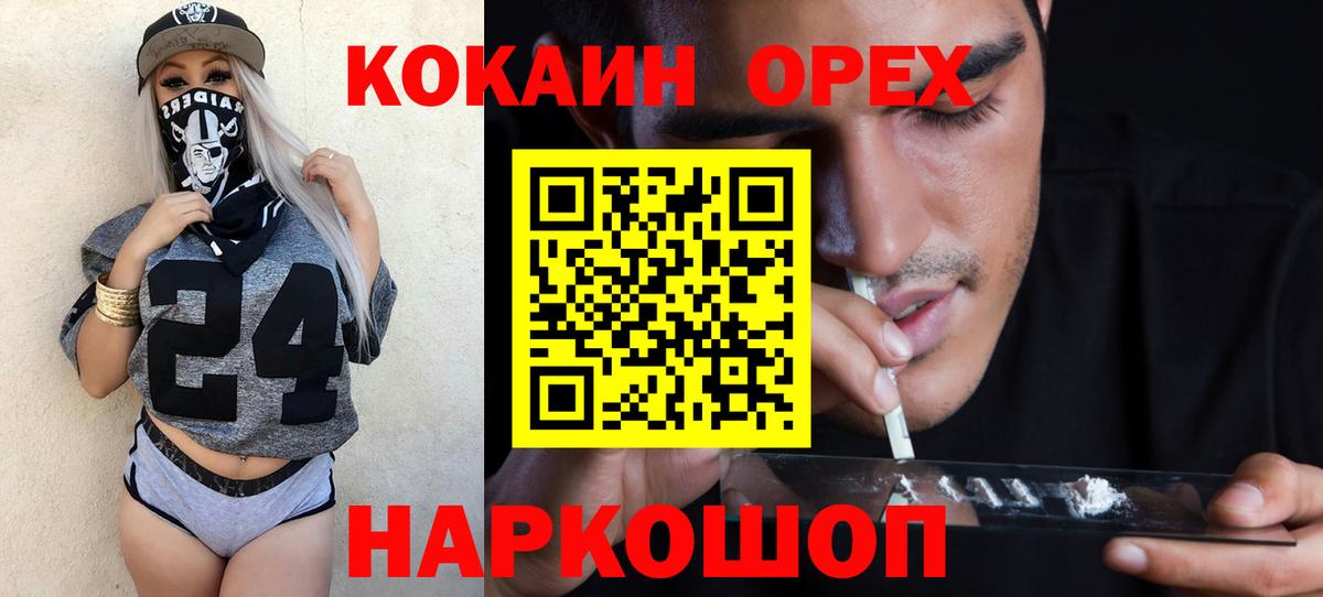 COCAIN 98% Новоалтайск