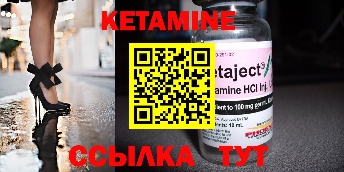 Новоалтайск  КЕТАМИН VHQ  Кетамин ketamine  Вход с VPN 
