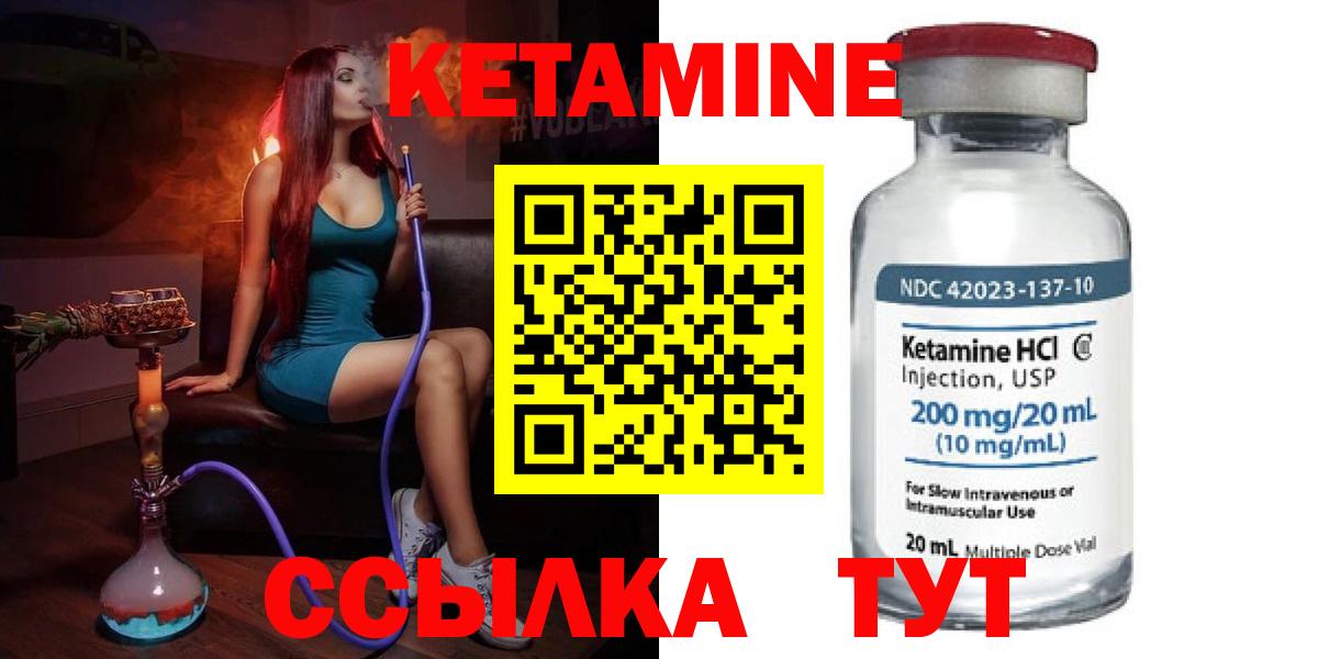 КЕТАМИН ketamine Новоалтайск