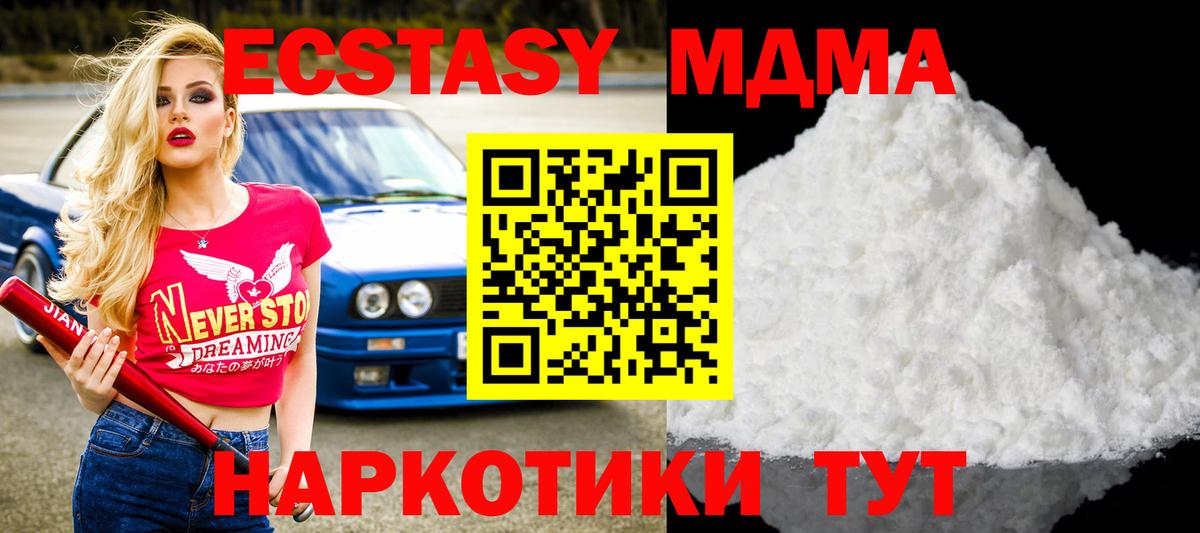 MDMA  Вход с VPN  Новоалтайск  MDMA VHQ  MDMA молли 