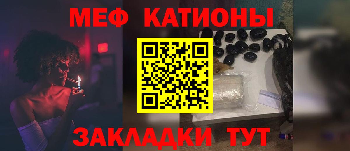 Меф мяу мяу  Новоалтайск