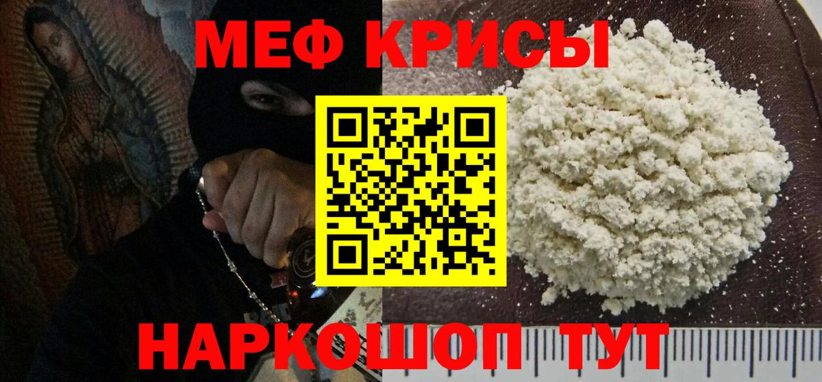 Мефедрон  Вход с VPN  Меф VHQ  Новоалтайск  Мефедрон мяу мяу 