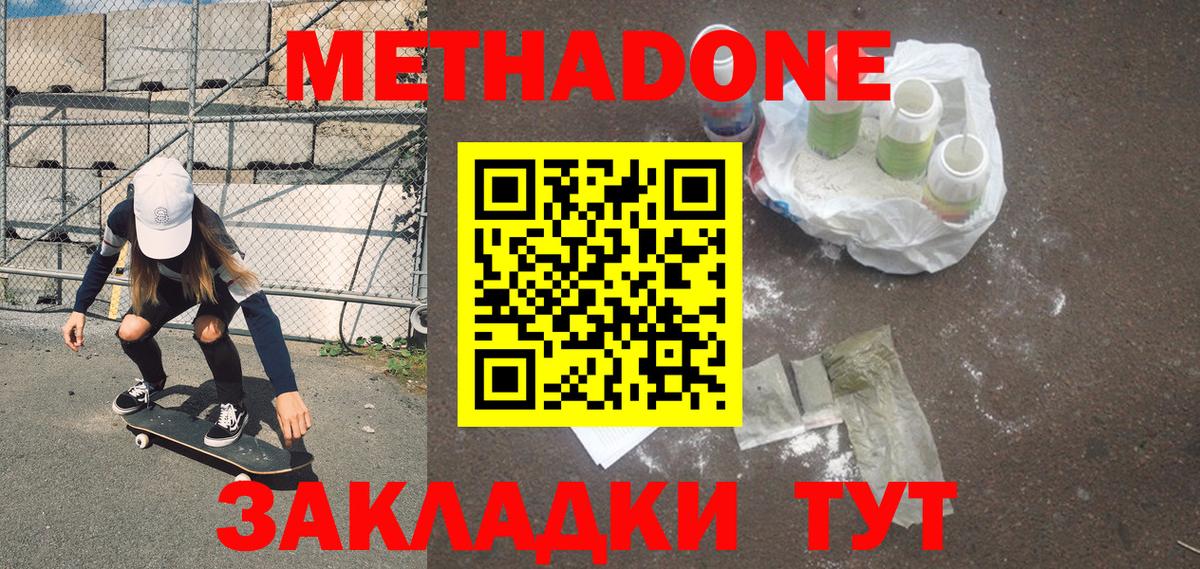 MEGA ONION  Метадон кристалл  Вход с VPN  Новоалтайск 
