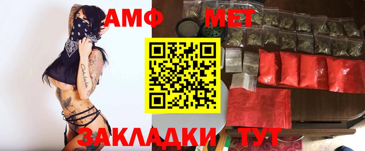 Метамфетамин витя Новоалтайск