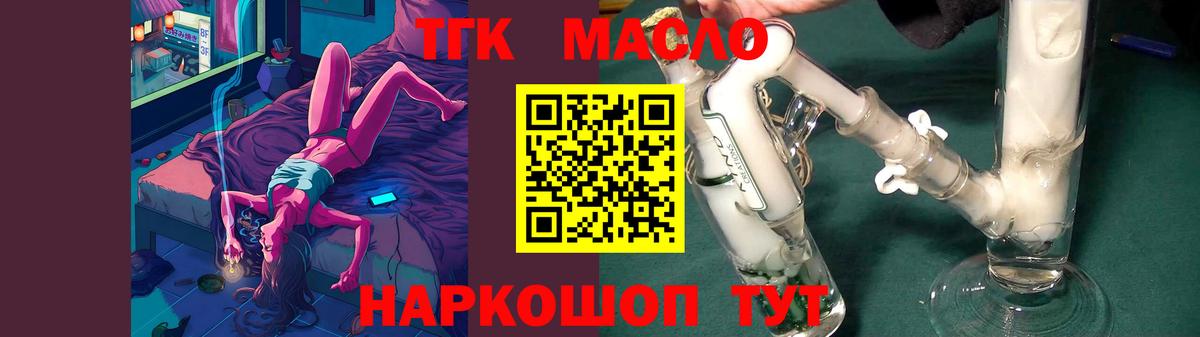 Дистиллят ТГК THC oil Новоалтайск